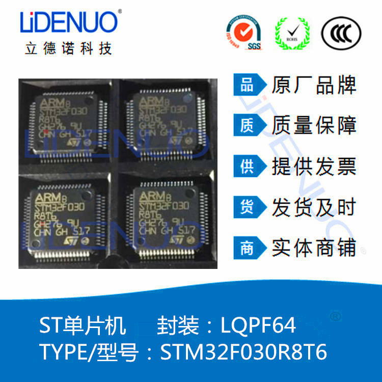 STM32F030R8T6貼片 QFP64 MCU單片機(jī) 芯片IC 全新 原裝正品ARM-STM32F030R8T6盡在買賣IC網(wǎng)